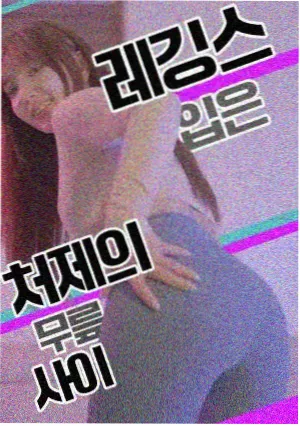 潮汐之间 一级影院英剧悬疑海报